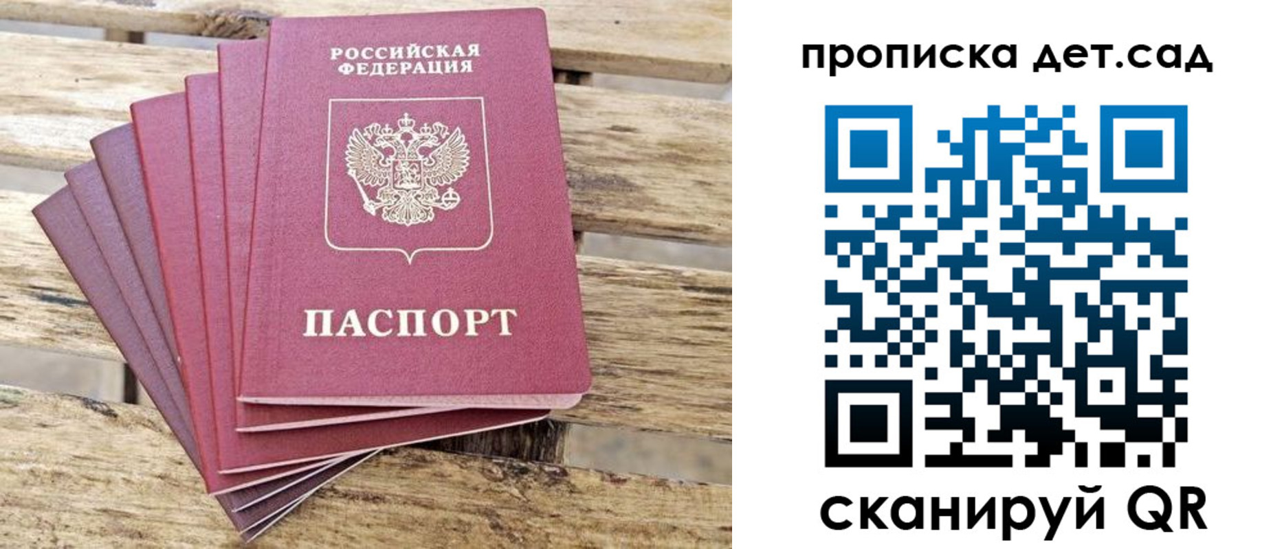 прописка для военкомата в Курске