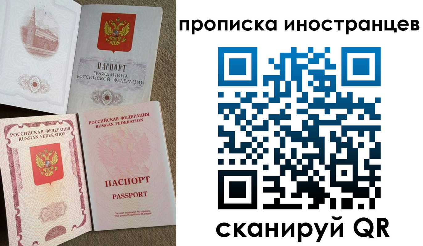 прописка ребенка в Курске