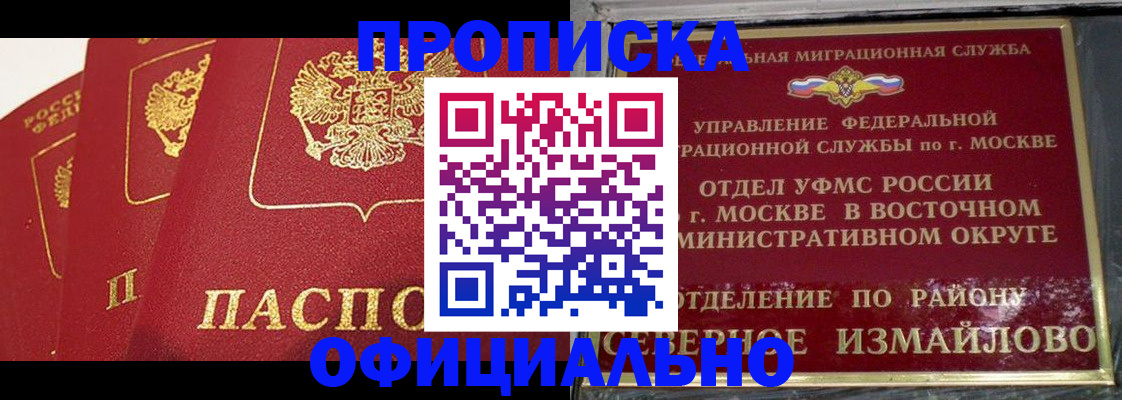 временная регистрация в Курске