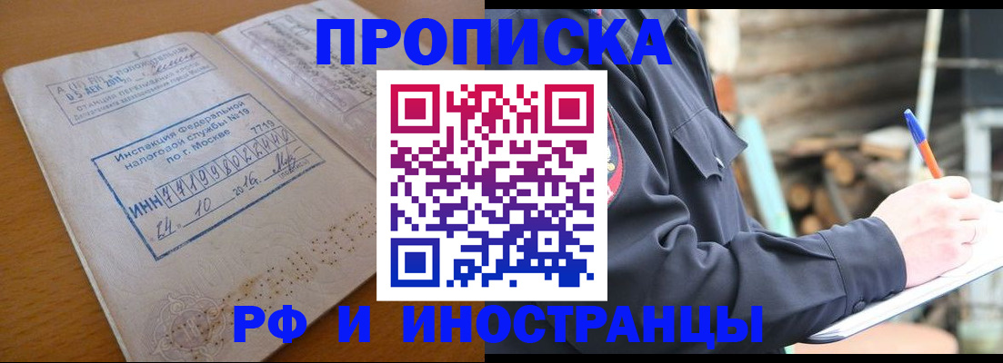 временная регистрация гарантия в Курске