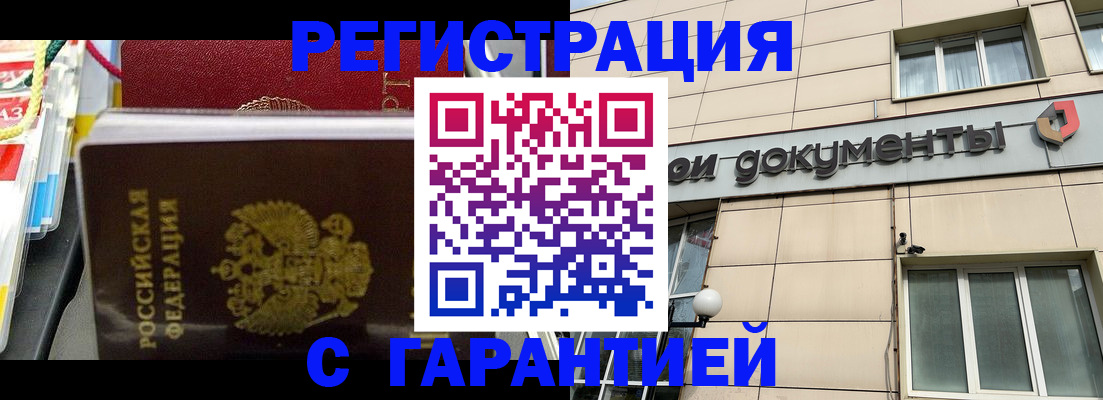 временная регистрация госуслуги в Курске
