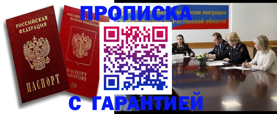 найти адрес прописки в Курске