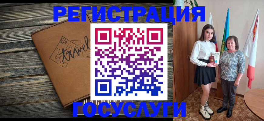 прописка иностранных граждан в Курске