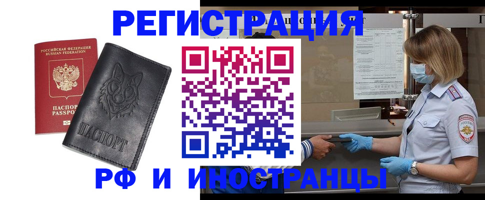 временная регистрация 2025 в Курске