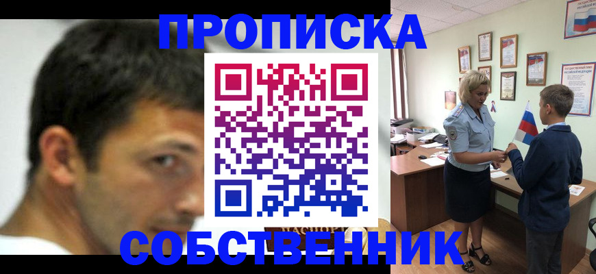 регистрация в Курске
