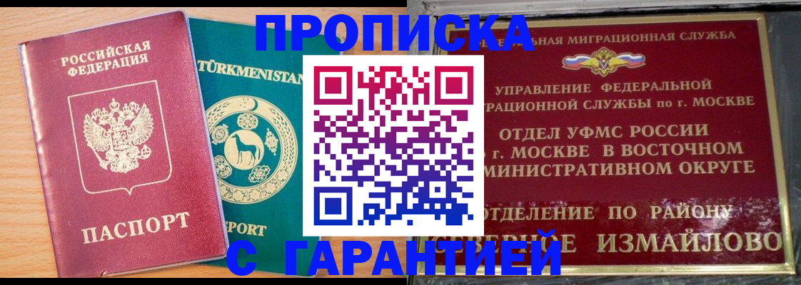 временная регистрация 2025 в Курске