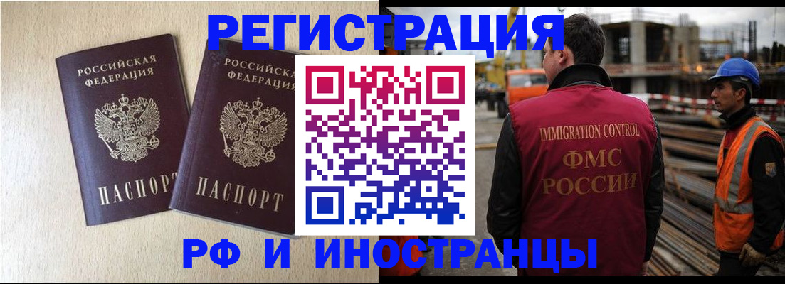временная регистрация собственник в Курске