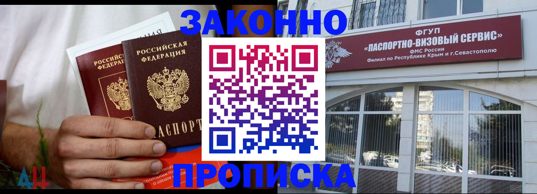 временная регистрация гарантия в Курске